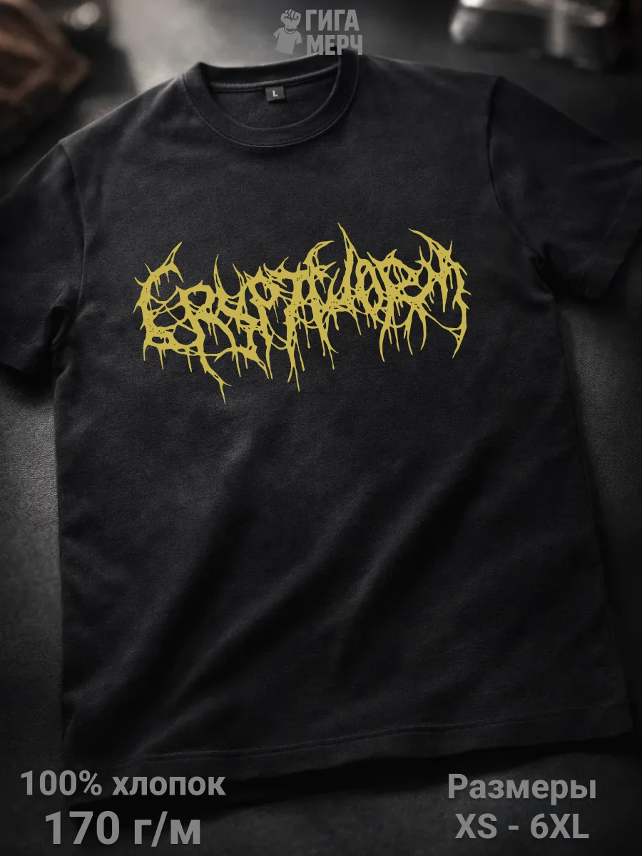 Футболка Cryptoworm