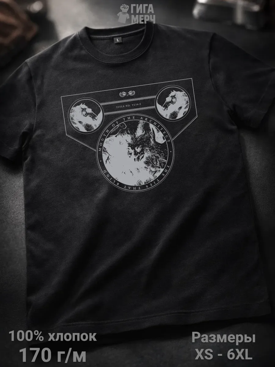 Футболка Mouth Of Architect