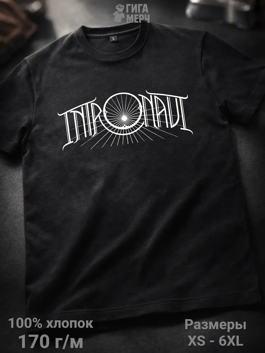 Футболка Intronaut