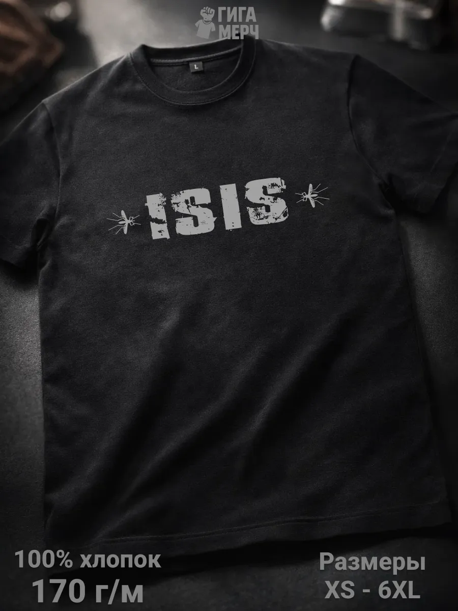 Футболка ISIS