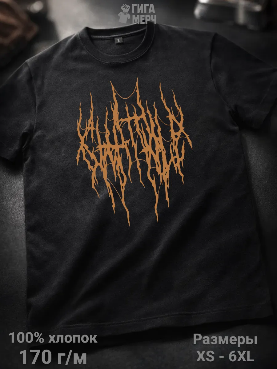 Футболка Chat Pile