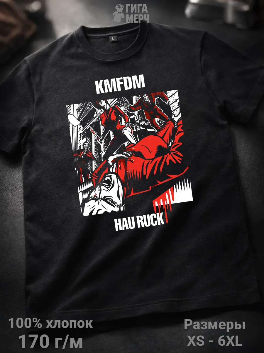 Футболка KMFDM