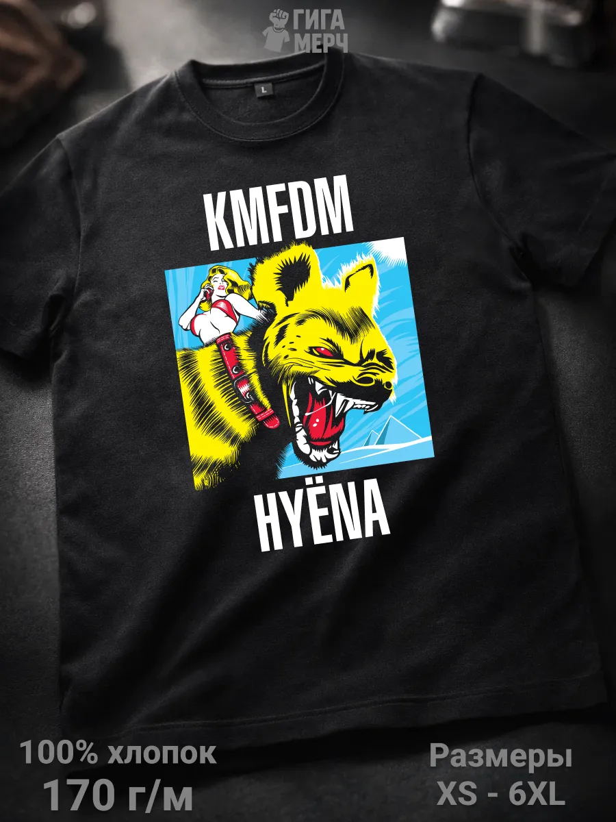 Футболка KMFDM