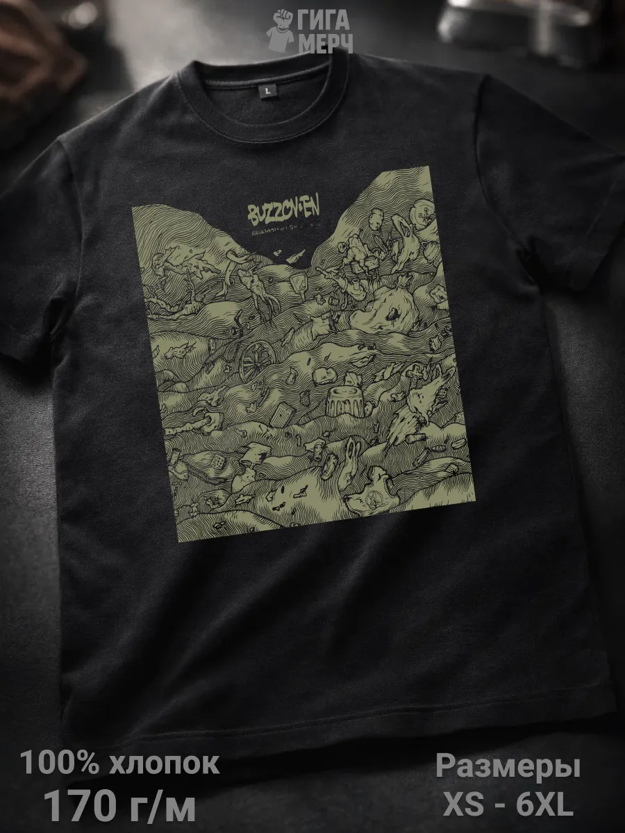 Футболка Buzzov-en