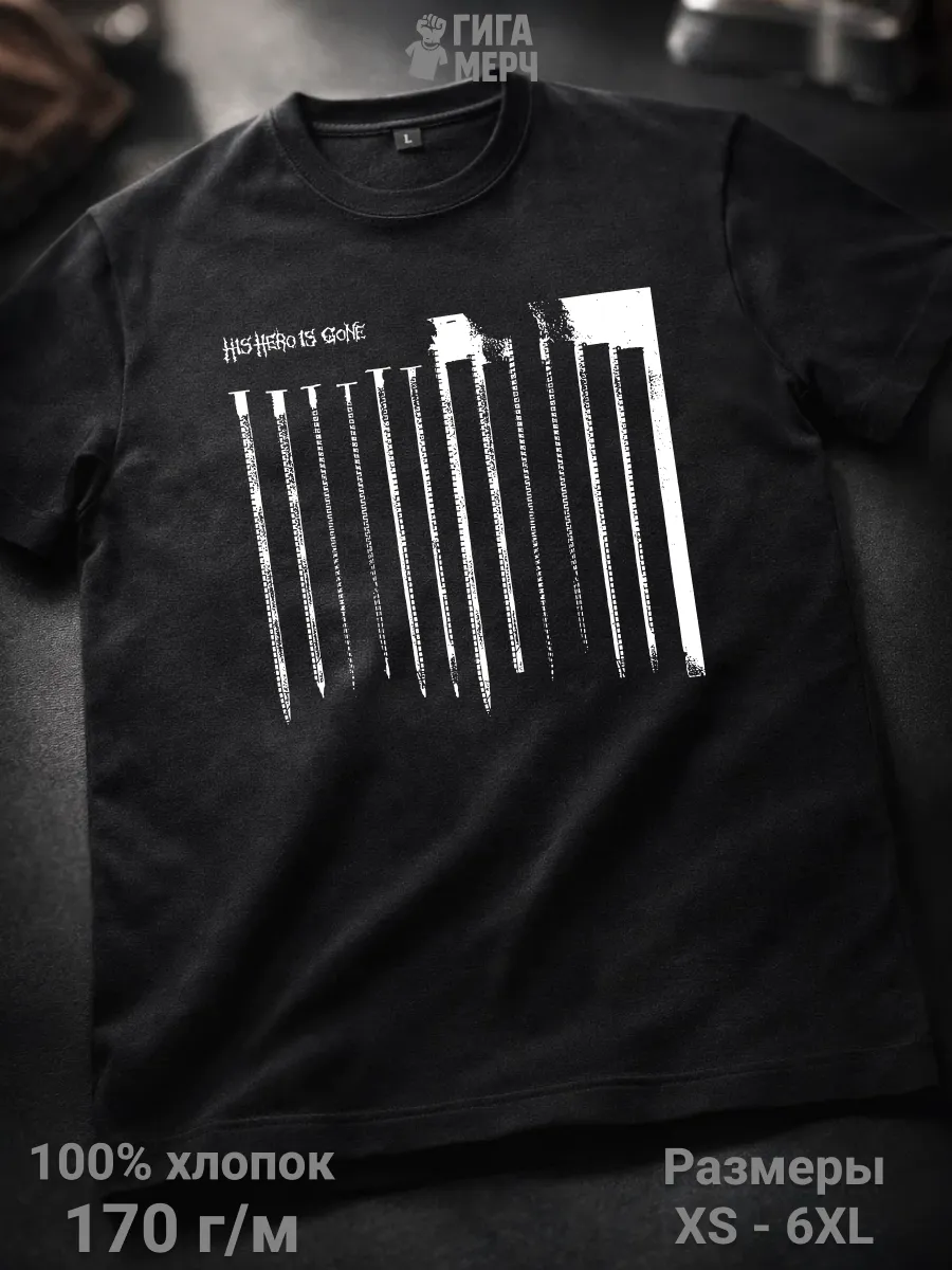 Футболка His Hero Is Gone