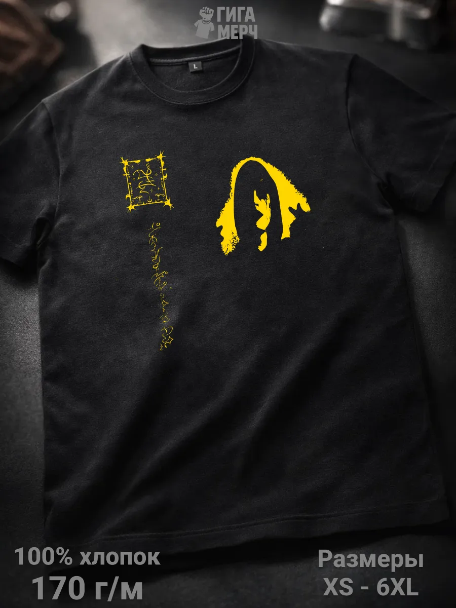 Футболка Trha