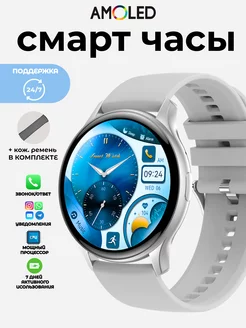 Смарт часы Smart Watch круглые TECHOZ 233380933 купить за 3 029 ₽ в интернет-магазине Wildberries