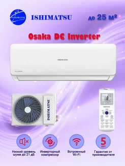 Сплит-система Osaka DC Inverter AVK-09I WiFi