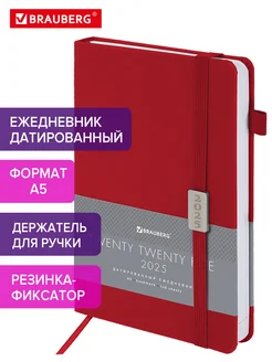 Ежедневник датированный 2025, планер, планинг, блокнот А5 Brauberg 233382008 купить за 327 ₽ в интернет-магазине Wildberries