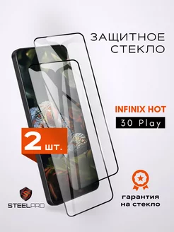 Защитное стекло на Infinix Hot 30 PLAY