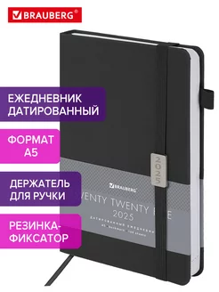 Ежедневник датированный 2025, планер, планинг, блокнот А5 BRAUBERG 233382387 купить за 327 ₽ в интернет-магазине Wildberries