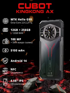 Защищенный смартфон KINGKONG AX Cubot 233382399 купить за 25 590 ₽ в интернет-магазине Wildberries