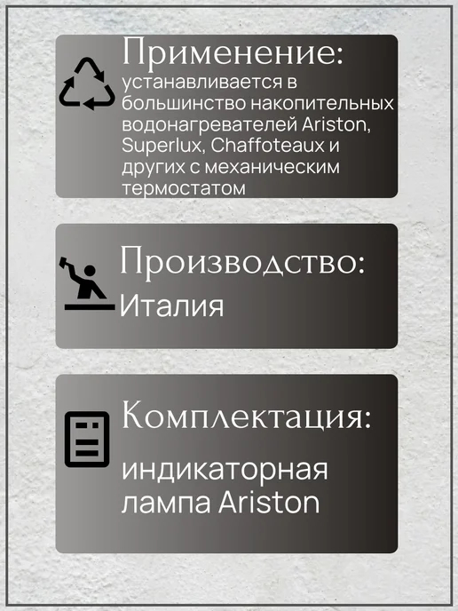 ARISTON Запчасть для водонагревателя Индикаторная лампа (993025), вариант, фото 2