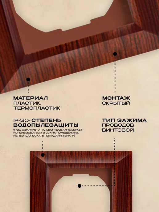 Metronex Рамка 4-я Roma Wood Дерево пластик, коричневый, фото 2