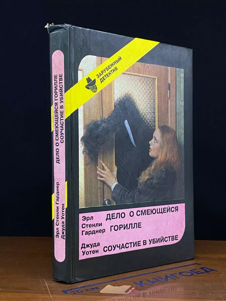Зарубежный детектив. Выпуск 7