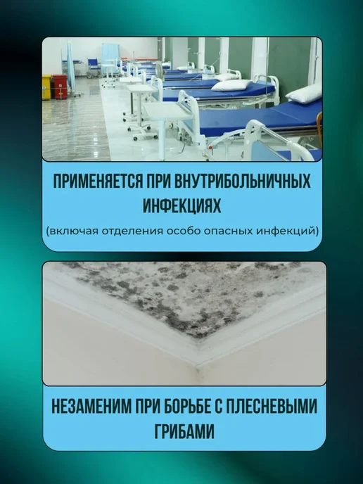 Гигиена-Мед Дезинфицирующее средство концентрат Бриллиант классик 5л, 5 л, фото 3