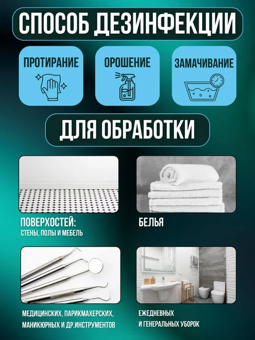 Гигиена-Мед Дезинфицирующее средство концентрат Бриллиант классик 5л, 5 л, фото 4