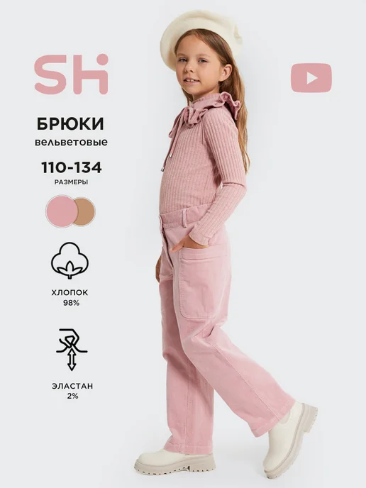 Брюки Shuzzi 1832000121