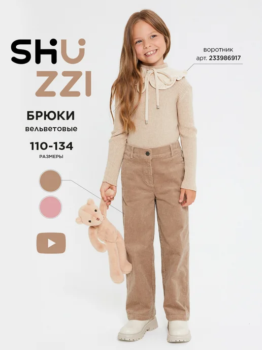 Брюки Shuzzi 1832000130