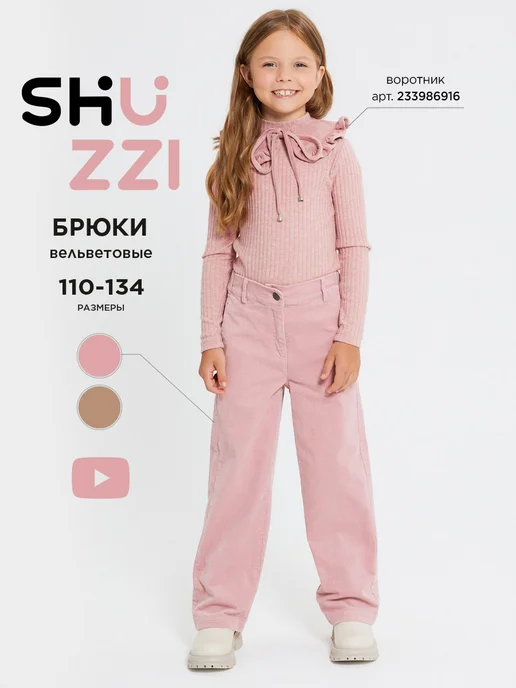 Брюки Shuzzi 1832000136