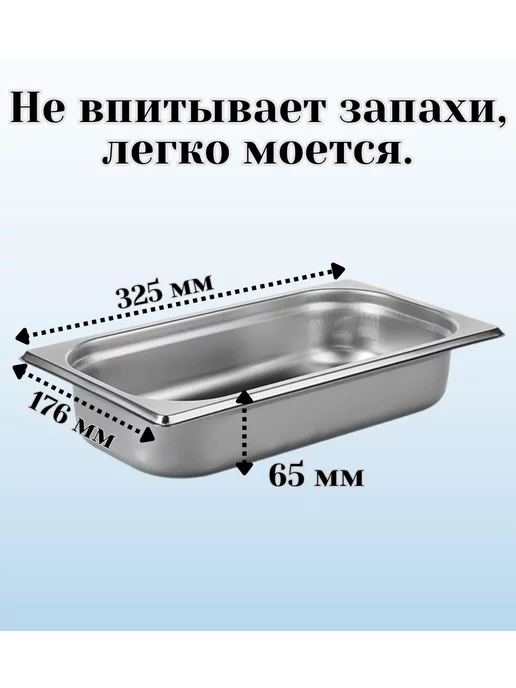 ULMI Гастроемкость GN 1 2 х 100 мм с крышкой с вырезом, 3x65 мм, фото 2
