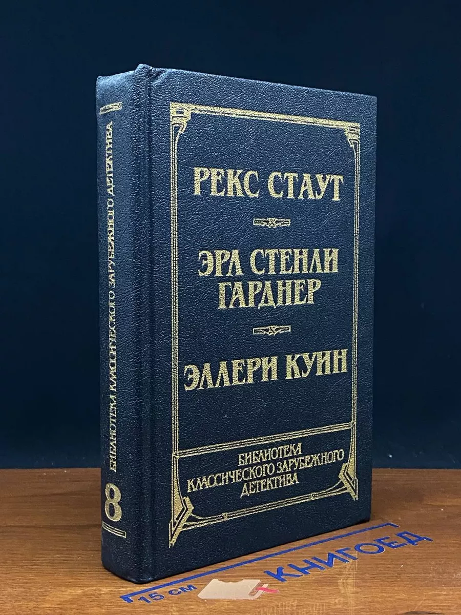 Прочитавшему - смерть. Собака, которая выла. Последний удар