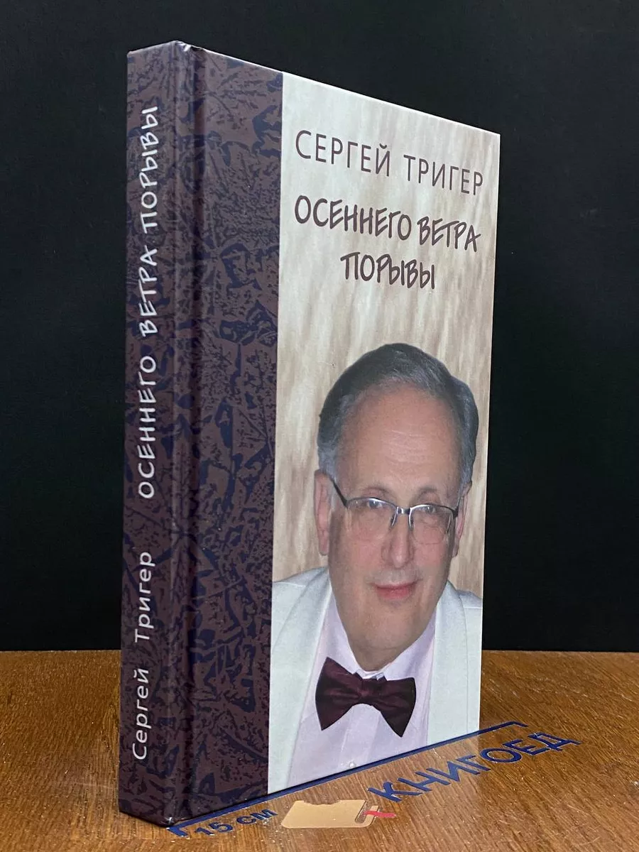 Осеннего ветра порывы