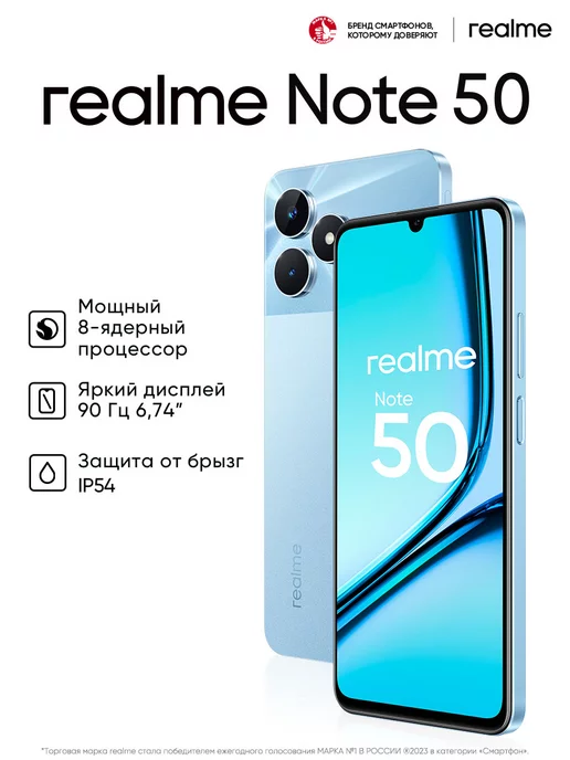 realme Смартфон Note 50 4 128 ГБ RMX3834, Небесный голубой