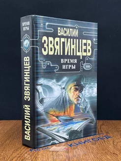 Время игры