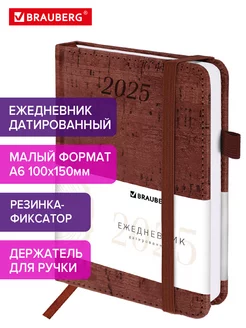 Ежедневник датированный 2025, планер, планинг, блокнот А6
