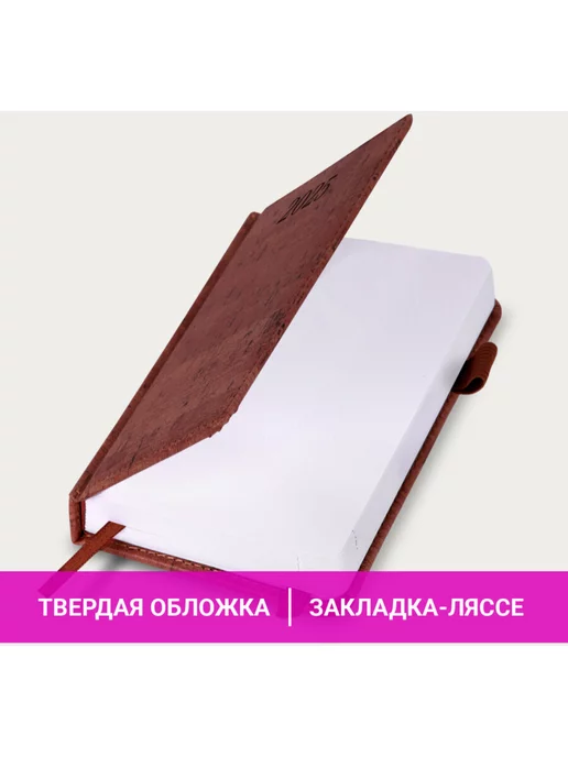 Ежедневник датированный 2025, планер, планинг, блокнот А6