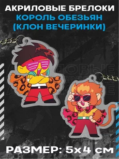 Брелок для ключей Monkie Kid Король Обезьян 0_ok.rilART 233392757 купить за 261 ₽ в интернет-магазине Wildberries