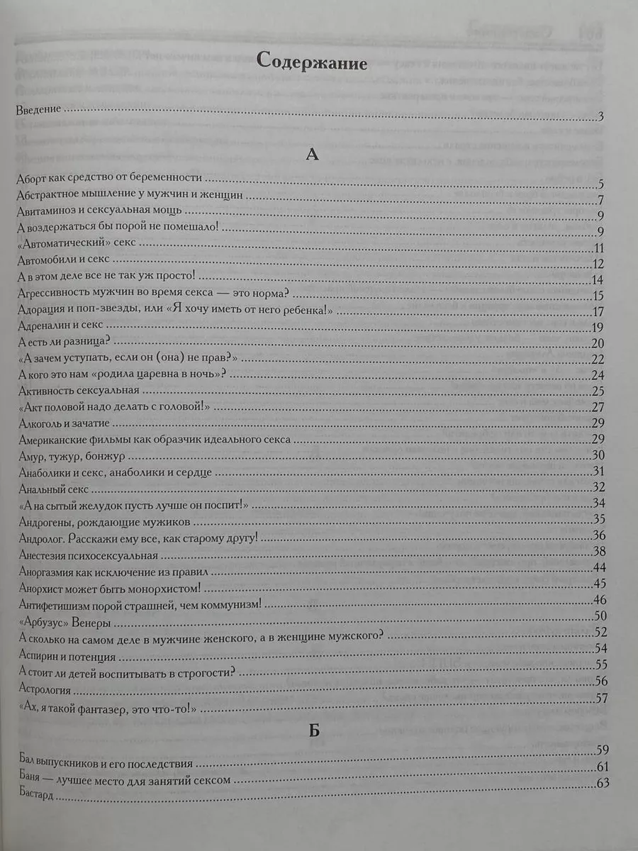 В каких произведениях интересно описаны эротические сцены?