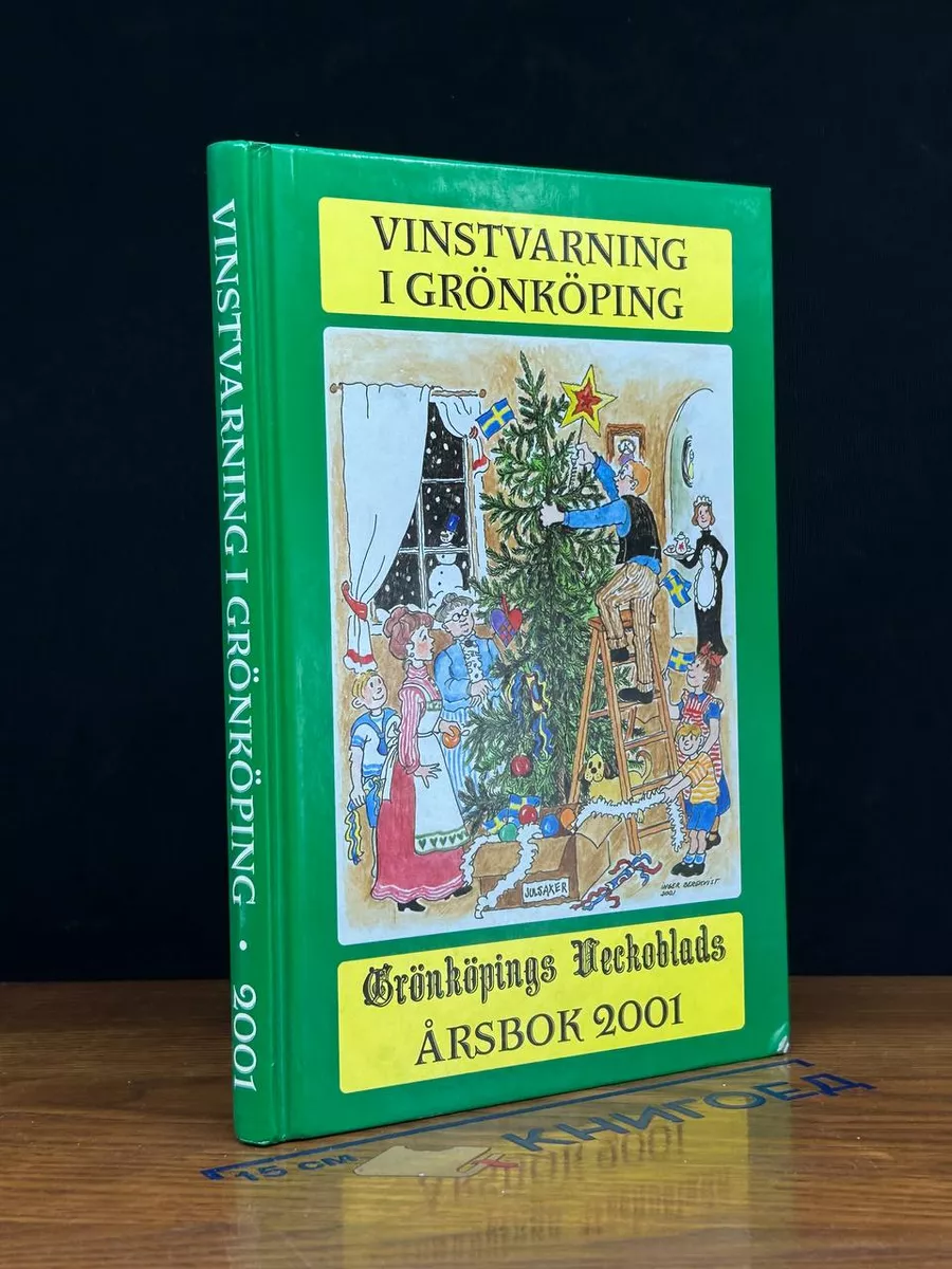 Vinstvarning i grönköping