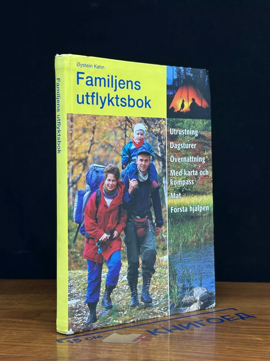 Familjens utflyktsbok