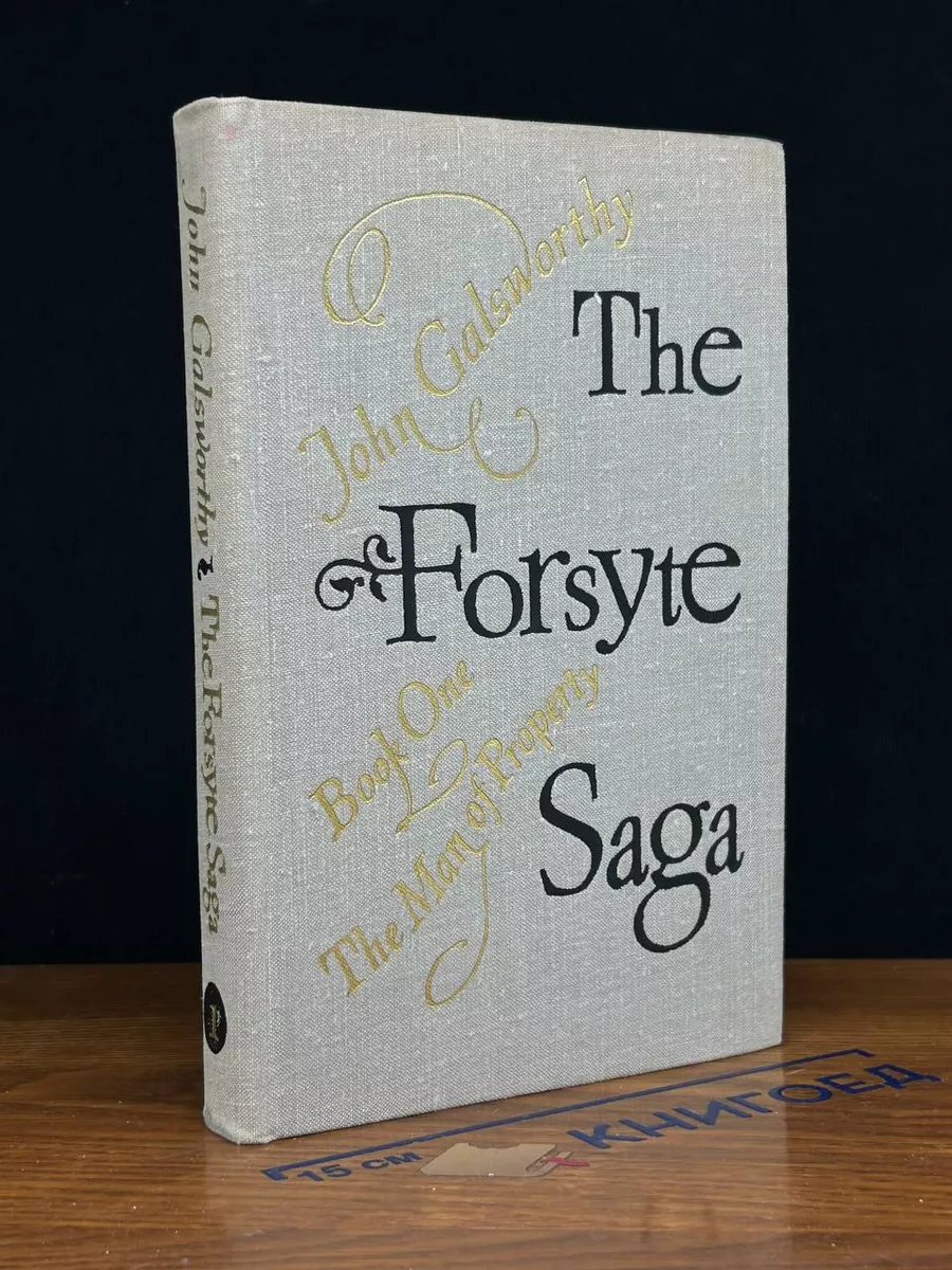 The Forsyte Saga. Book 1