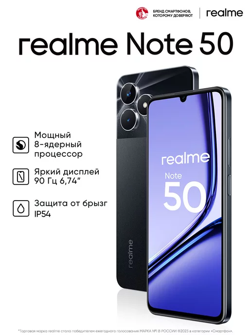 realme Смартфон Note 50 3 64 ГБ RMX3834, Полуночный черный