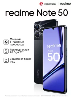 Смартфон Note 50 4 128 ГБ RMX3834, Полуночный черный realme 233395071 купить за 8 090 ₽ в интернет-магазине Wildberries