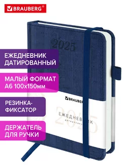 Ежедневник датированный 2025, планер, планинг, блокнот А6