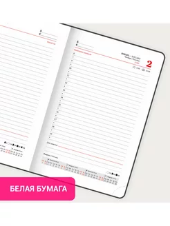 Ежедневник датированный 2025, планер, планинг, блокнот А6