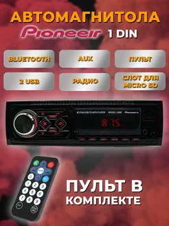 Магнитола для автомобиля BLUETOOTH, 1Din