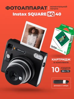 Комплект фотоаппарат моментальной печати Instax Square 40 Fujifilm 233397598 купить за 18 270 ₽ в интернет-магазине Wildberries