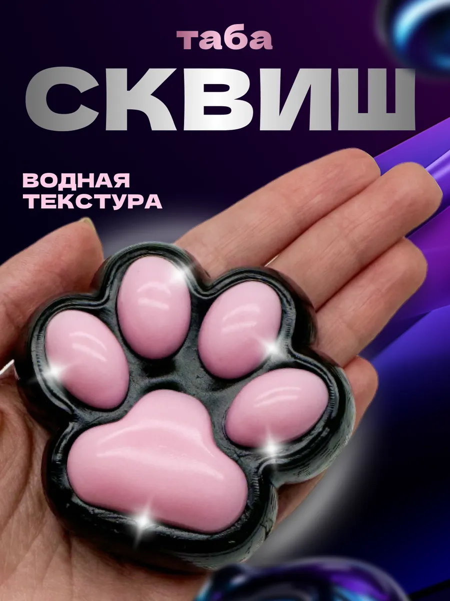 Игрушка антистресс для рук...