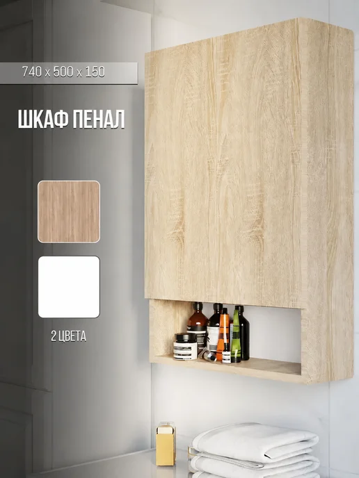 Sanflor Шкаф для ванной навесной Белый, вариант