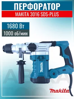 Перфоратор 1680w мощный Makita 233401797 купить за 11 810 ₽ в интернет-магазине Wildberries