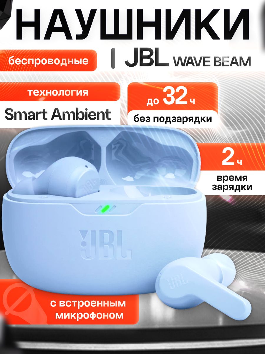 Jbl wave beam true wireless