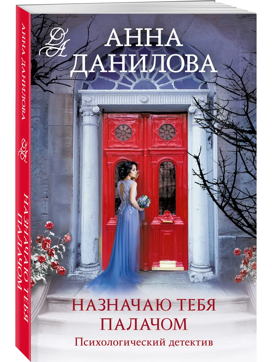 Назначаю тебя палачом