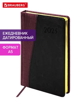 Ежедневник датированный 2025, планер, планинг, блокнот А5 Brauberg 233403430 купить за 338 ₽ в интернет-магазине Wildberries