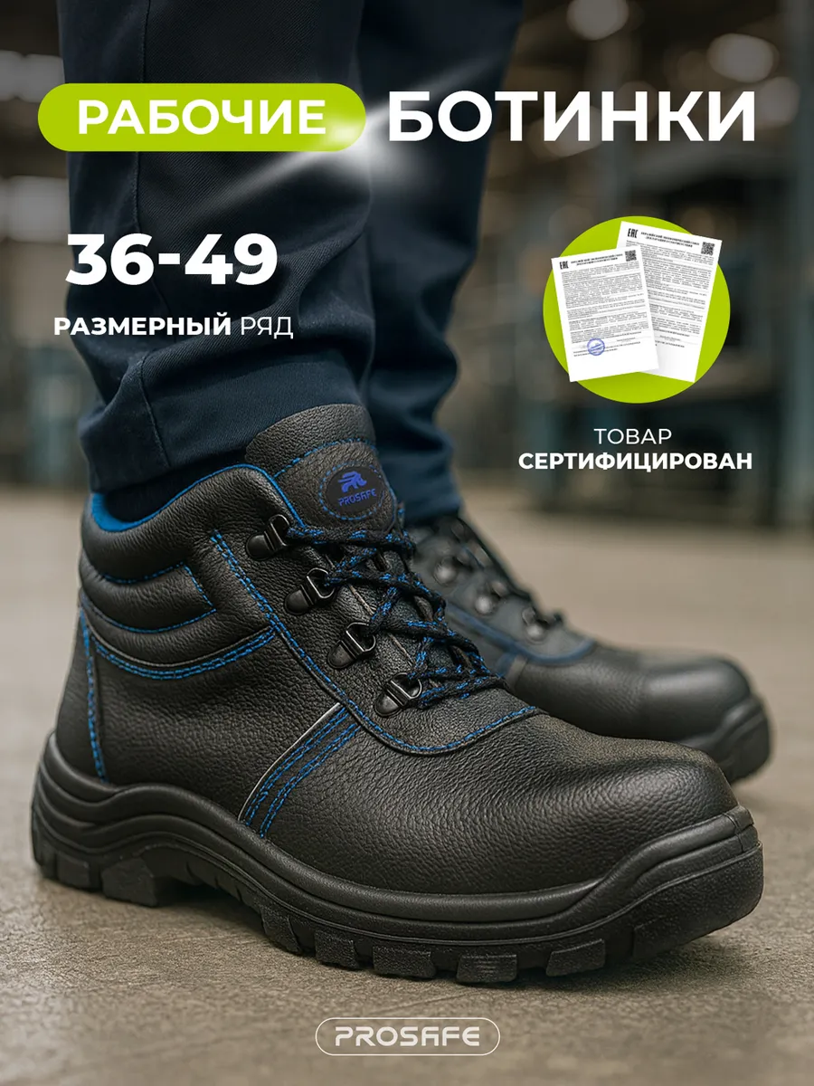 Ботинки рабочие без подноска высокие, спецобувь