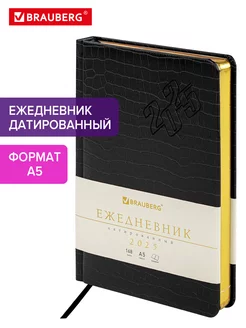 Ежедневник датированный 2025, планер, планинг, блокнот А5 Brauberg 233407939 купить за 349 ₽ в интернет-магазине Wildberries